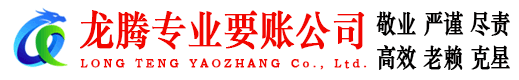 祁门要债公司