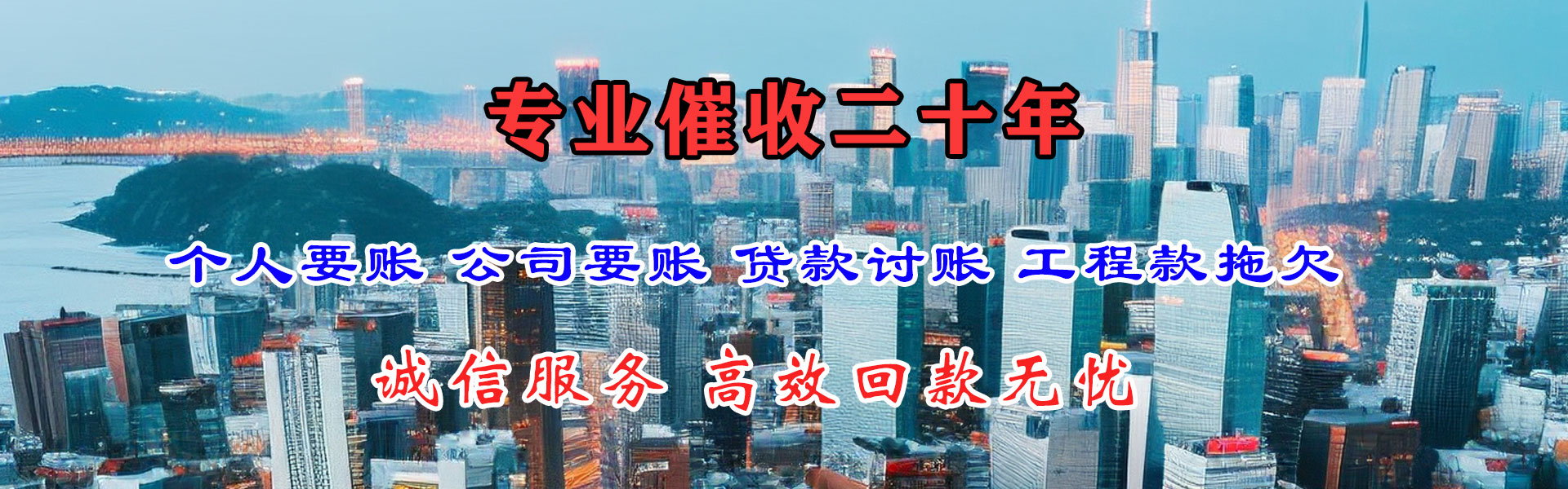祁门龙腾讨债公司